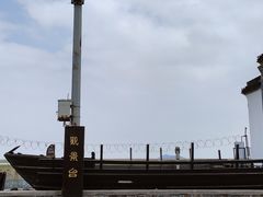 -金山嘴渔村