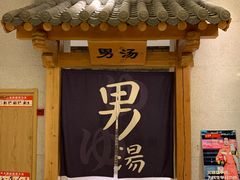 -善水温泉·汗蒸·SPA·生活会馆(桑田路店)