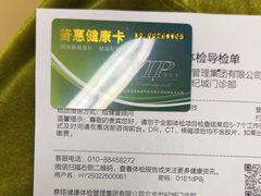 -慈铭体检(世纪城分院)