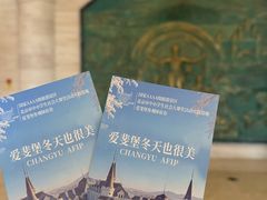 -北京张裕爱斐堡酒庄