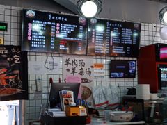 -壹块捌烧烤(灯市口店)