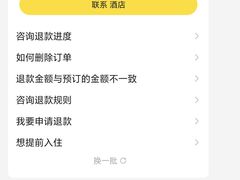 -如家酒店(北京西单大悦城店)