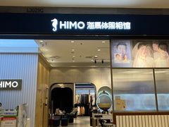 -海马体照相馆(大连柏威年购物中心店)