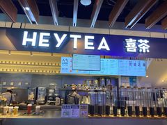 -喜茶(上海正大广场店)