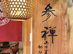 -龙华素斋(龙华路店)