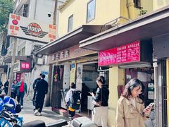 -顺兴面店(领展购物广场西区店)