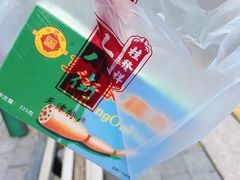 -桂发祥·直营(万德庄大街店)