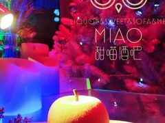 -甜喵酒吧(茂业店)