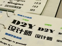 -HOWOW·D2Y(柏威年店)