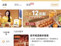 -遇见小面(江湾阳光天地店)