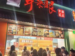 -古文化街旅游区