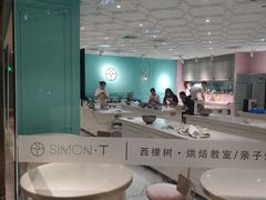 -西檬树SIMON·T轻奢蛋糕(大东方Max店)