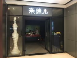 -奈瑞儿美颜塑身SPA