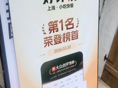 -十面欢腾(长乐路店)
