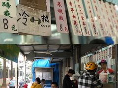-甜蜜蜜(昌乐园店)