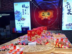 -二斗栗子(黄河道店)
