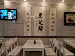 大堂-泉儿头杂碎·清真(城东总店)