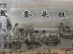 -沈大成(南京东路店)