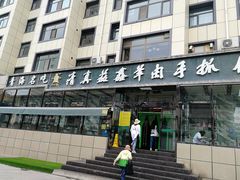 门面-清真·益鑫羊肉手抓馆(花园北街店)