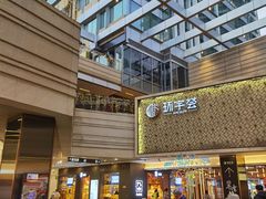 -中海环宇荟