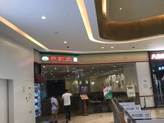 -萨莉亚意式餐厅(天河城购物中心店)