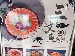 -醉美东江·三文鱼·烧鸡公