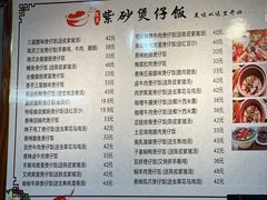 -其灵紫砂煲仔饭(富莲大厦店)