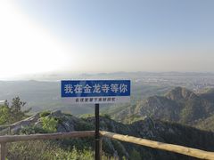 -金龙寺国家森林公园
