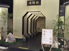 -桂满陇-锦绣江南(万象城店)