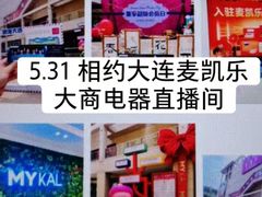 -大商麦凯乐(大连总店)