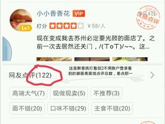 -御面斋精品面馆