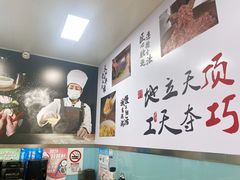 -顶巧鸡汤馄饨(虹口总店)