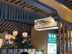 -绿草地·湘菜(喜盈门店)