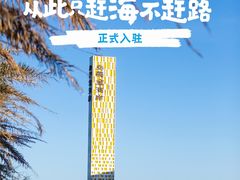 -汕头中海黄金海岸水上乐园