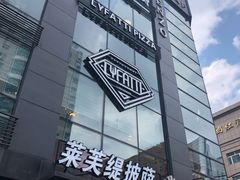 -炎蔵牛舌烤肉
