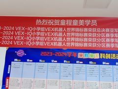 -童程童美·信息学竞赛·机器人编程·少儿编程(太阳宫校区)