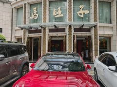 -马旺子酒楼