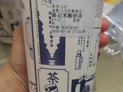 -隆延茶铺(学清路驹然店)