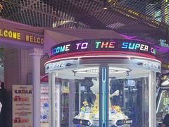 -反斗乐园(领展中心城店)