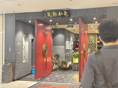-羲和雅苑•北京烤鸭(平安国际金融中心店)