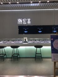 -潮宏基珠宝旗舰店(苏宁广场店)
