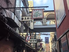 -新兴园饺子馆(河南街店)