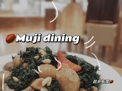 -MUJI无印良品(深圳深业上城城市旗舰店)