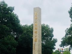 -上海月湖雕塑公园