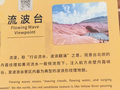 -波浪谷