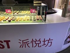 -Pantry's Best派悦坊蛋糕(K11购物艺术中心店)