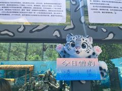 -青藏高原野生动物园