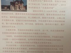 -大连美术馆