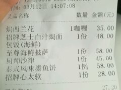 账单-超级厨房概念餐厅(奥园广场店)