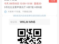 -金逸影城(广州海珠城激光IMAX店)